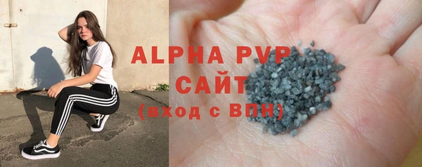 ALPHA PVP Вяземский